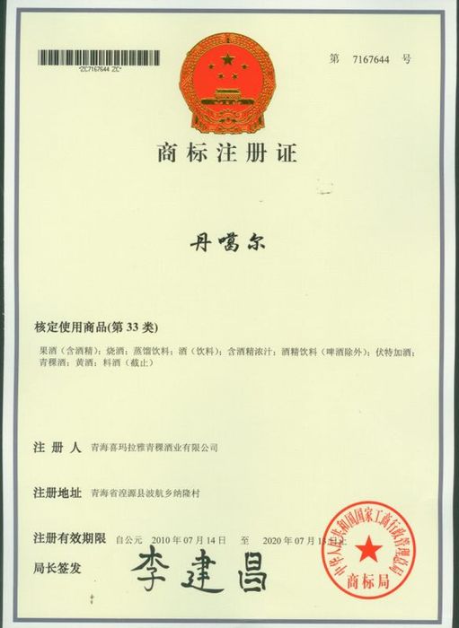 商标注册证