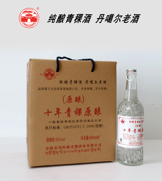 十年青稞原酿  酒精度42%vol