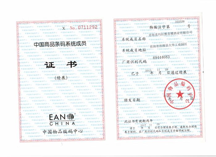 商品条码