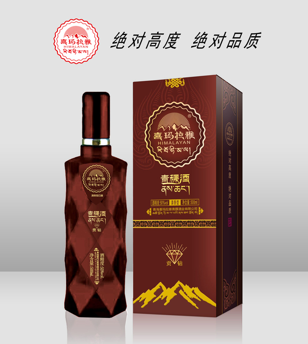 青海青稞酒厂