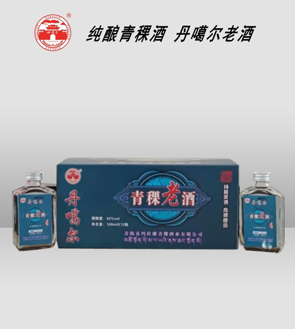 丹噶尔青稞老酒尕欢蛋 酒精度42%vol