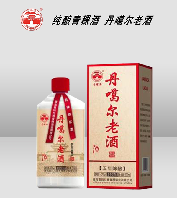 丹噶尔老酒 五年陈酿 酒精度42%vol